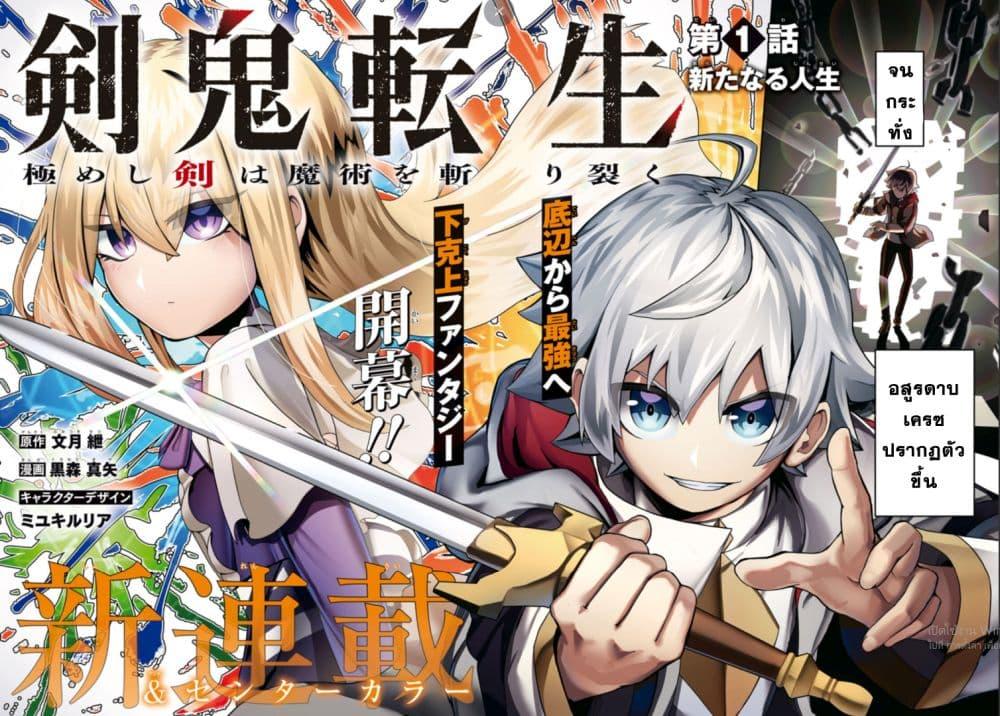 Manga-lc-com อ่านมังงะ อ่านการ์ตูน ออนไลน์ ฟรี Kenki Tensei Kiwameshi Ken wa Majutsu wo Kiri Saku ตอนที่ 1 2 3 4 5 6 7 8 9 10 11 12 13 14 ฟรี ไม่มีโฆษณา Manga-lc - อ่าน มังงะ อ่าน การ์ตูน ออนไลน์ อ่านมังงะ ฟรี