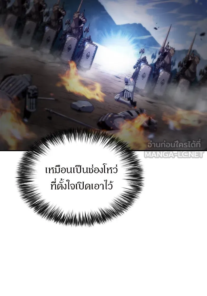 ผู้เล่นหน้าใหม่เลเวลแมกซ์ ตอนที่ 45 กองทัพเดี่ยว (2) รูปที่ 111
