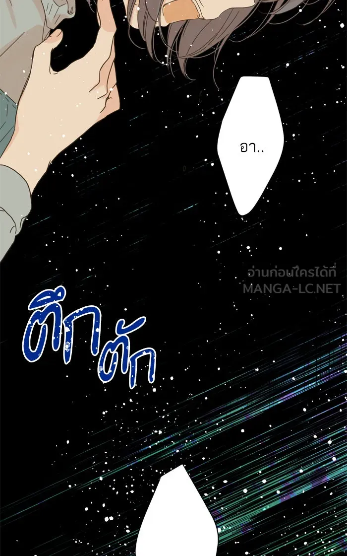 ฉันมันร้าย หรือเพราะโลกไม่น่ารัก ตอนที่ 53 รูปที่ 36