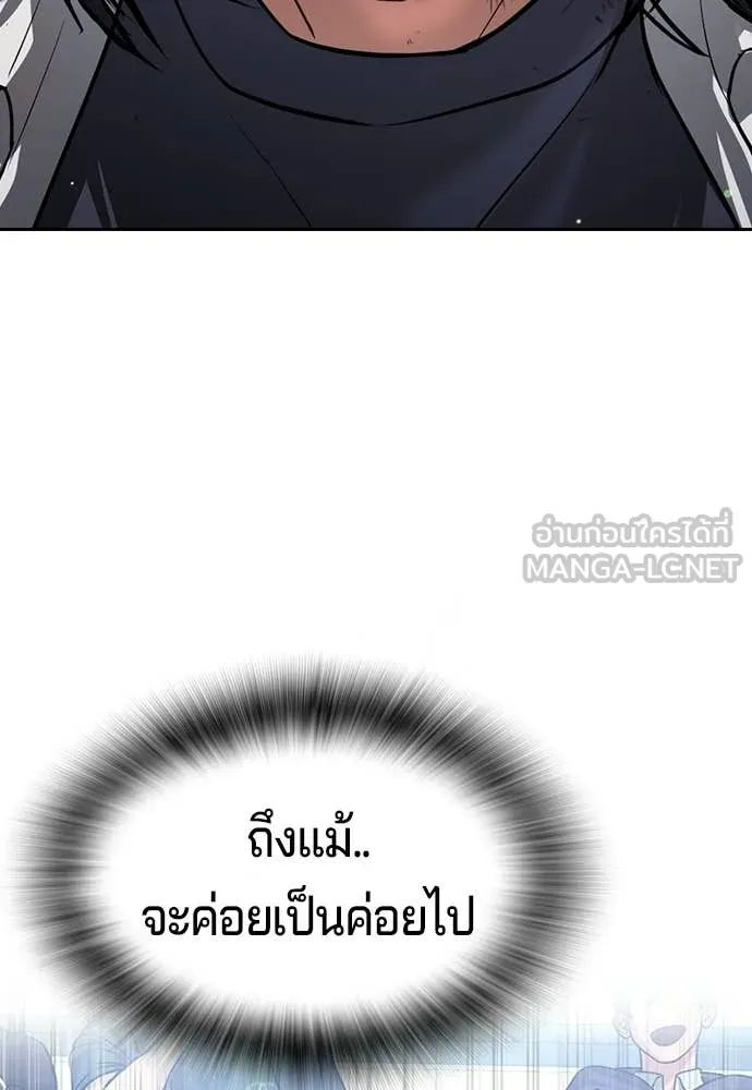 คูเซรา ตอนที่ 64 รูปที่ 280