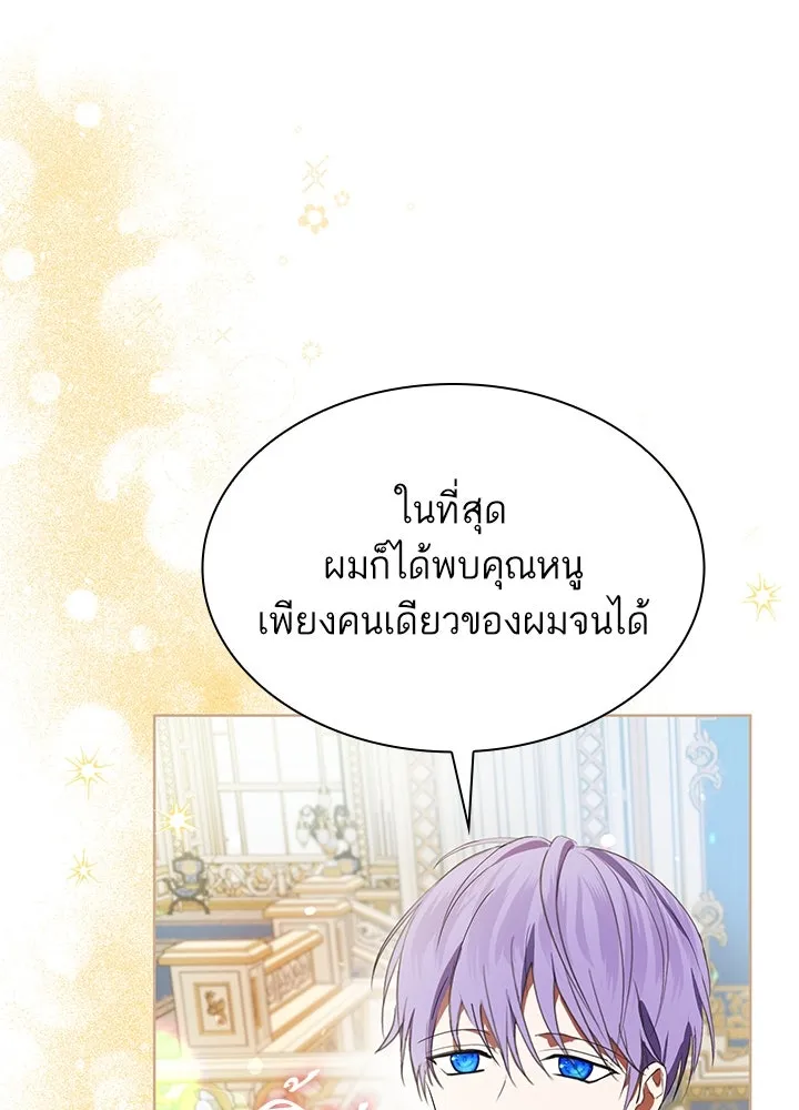 อดีตภรรยาของพระเอกหนุ่มจอมคลั่งรัก ตอนที่ 37 รูปที่ 95