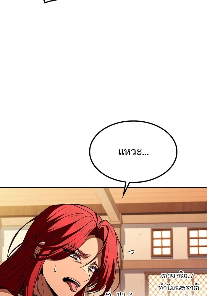 ครัวจอมเวท ตอนที่ 68 รูปที่ 56