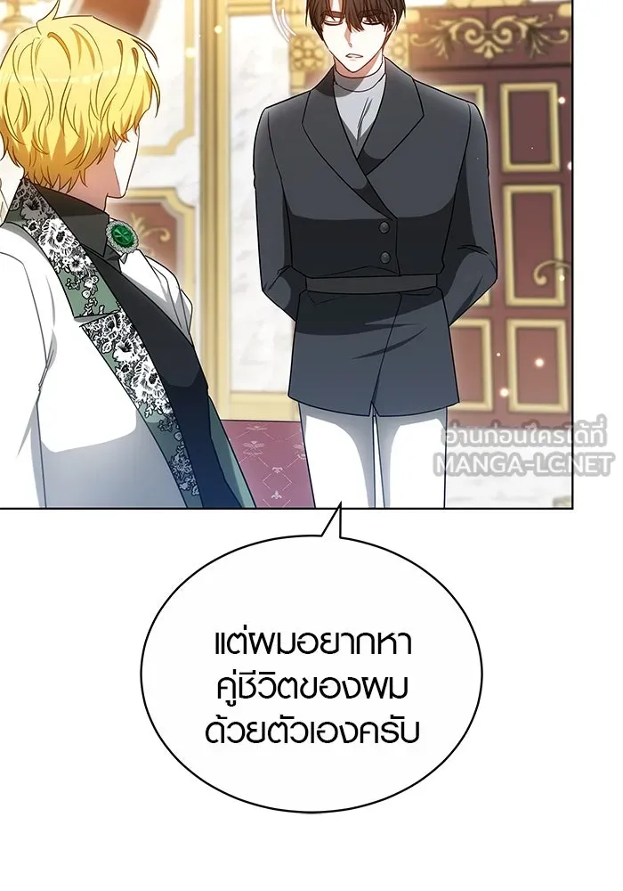 เหตุผลที่ฉันนอกใจ ตอนที่ 58 รูปที่ 66