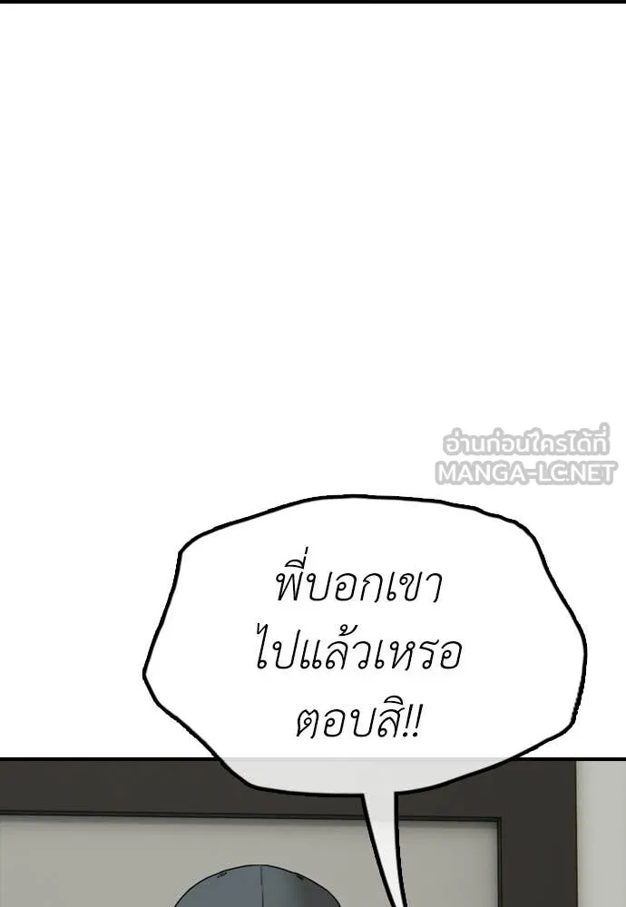 ผู้กล้าฝ่า ตอนที่ 38 รูปที่ 12