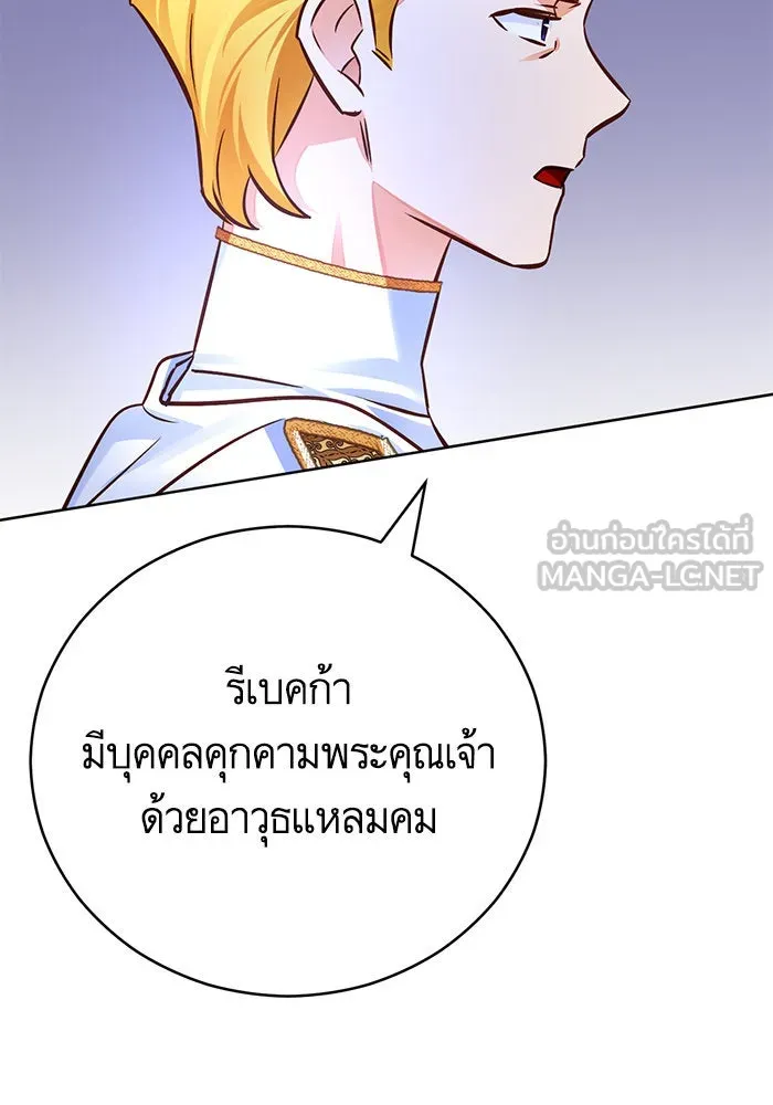 บุตรีดยุกขอไม่แต่งงานbrกับหนุ่มในฝัน ตอนที่ 69 รูปที่ 39