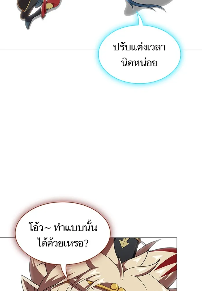 ผู้เล่นขั้นเทพแห่งหอคอยฝึกสอน ตอนที่ 123 รูปที่ 52