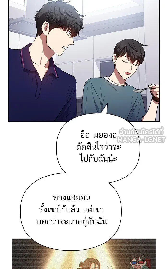 My S-Class Hunters ตอนที่ 52 จำเป็นต้องพูดคุย รูปที่ 15