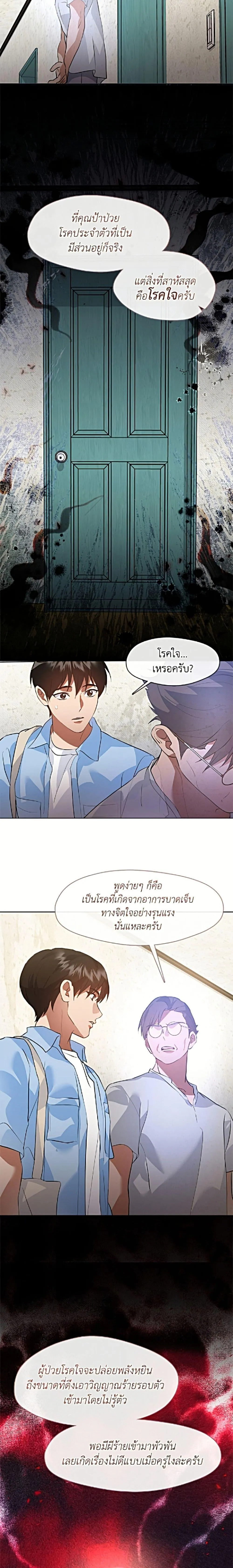 Afterlife Diner ร_านอาหารหล_งความตาย ตอนที่ ตอนที่ 100 รูปที่ 13
