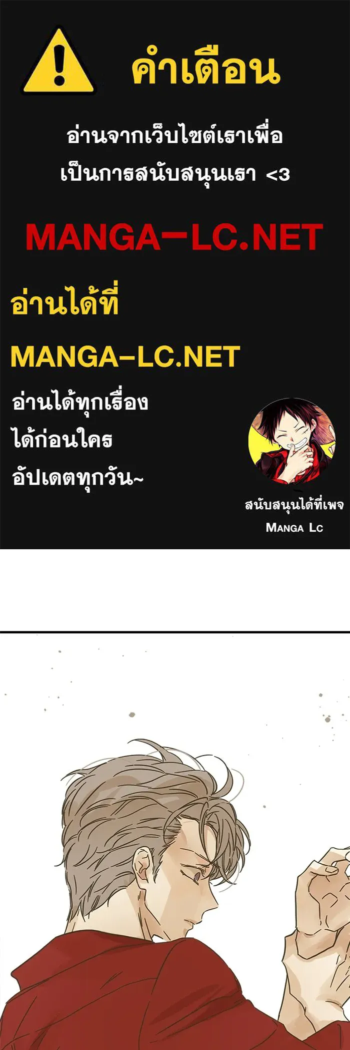 ฉันมันร้าย หรือเพราะโลกไม่น่ารัก ตอนที่ 111 รูปที่ 1