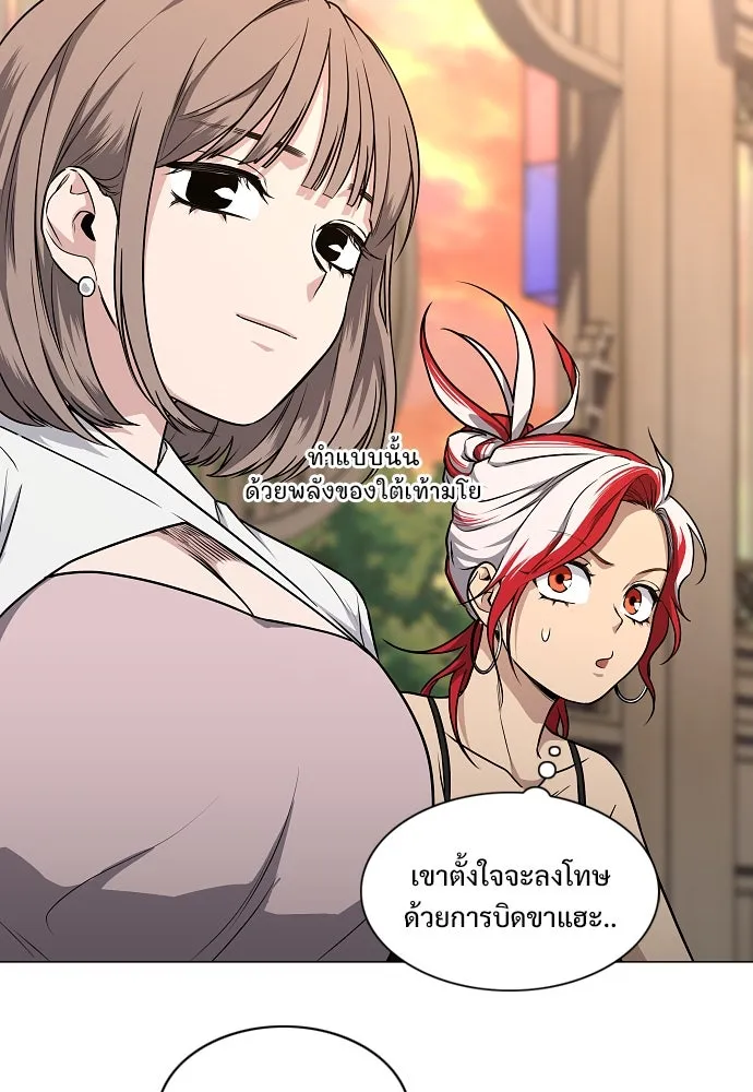 JAKDU ตอนที่ 56 รูปที่ 133