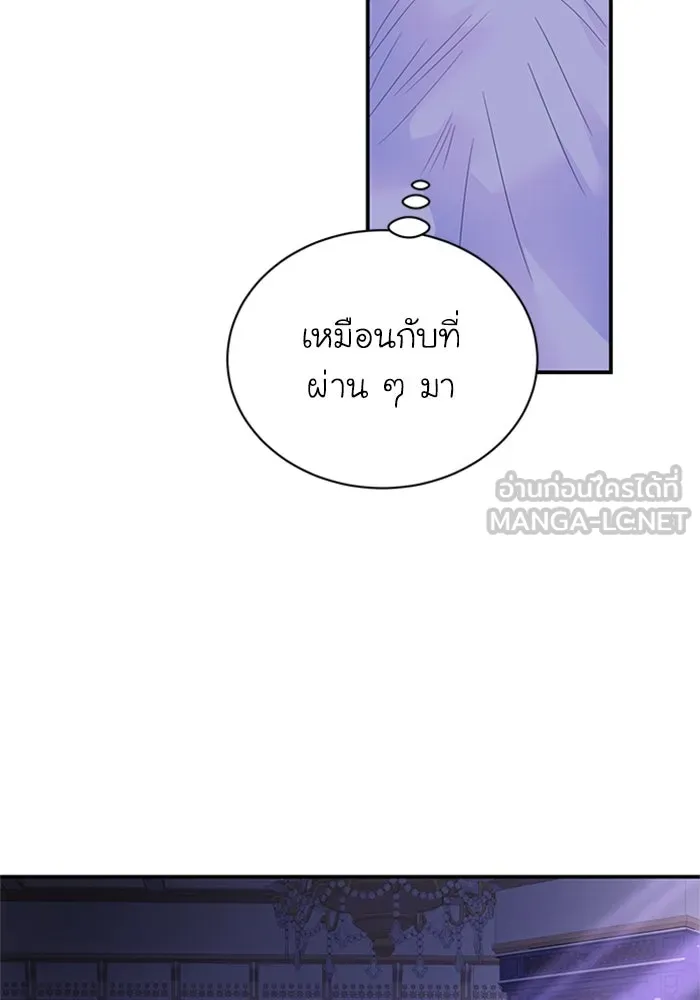 ไหนบอกว่าฉันใกล้ตาย ตอนที่ 49 รูปที่ 18