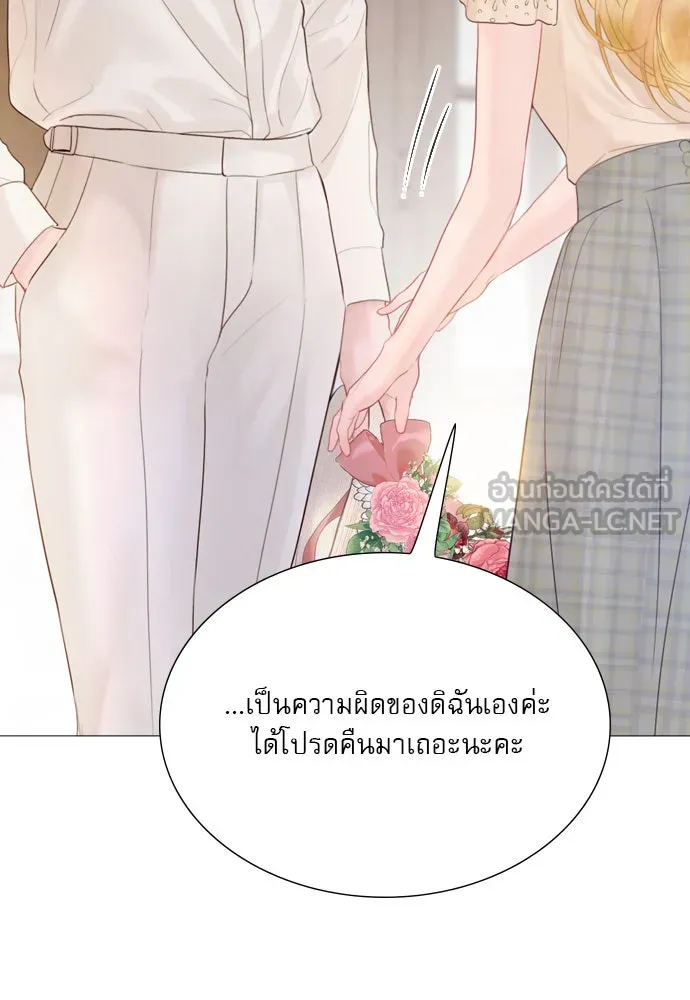 ถ้าไม่ร้อง ก็จงอ้อนวอนซะ ตอนที่ 17 รูปที่ 60