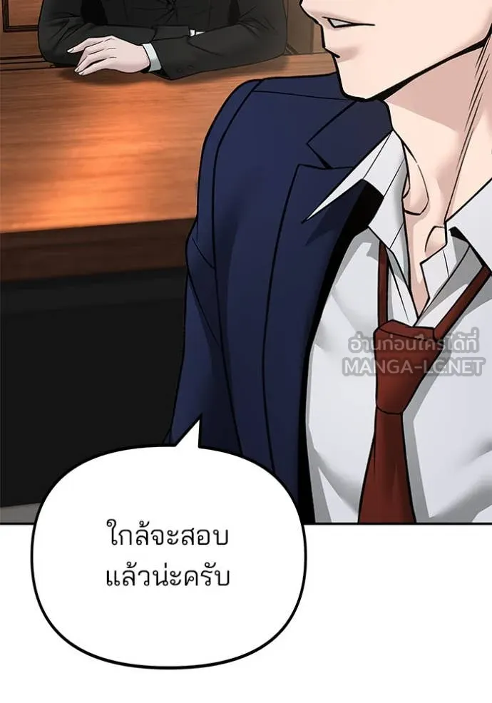 เลวฟาดเลว ตอนที่ 164 รูปที่ 118