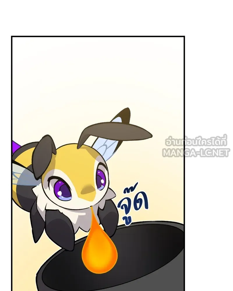 ปลูกผักพิชิตหอคอย ตอนที่ 1 รูปที่ 36