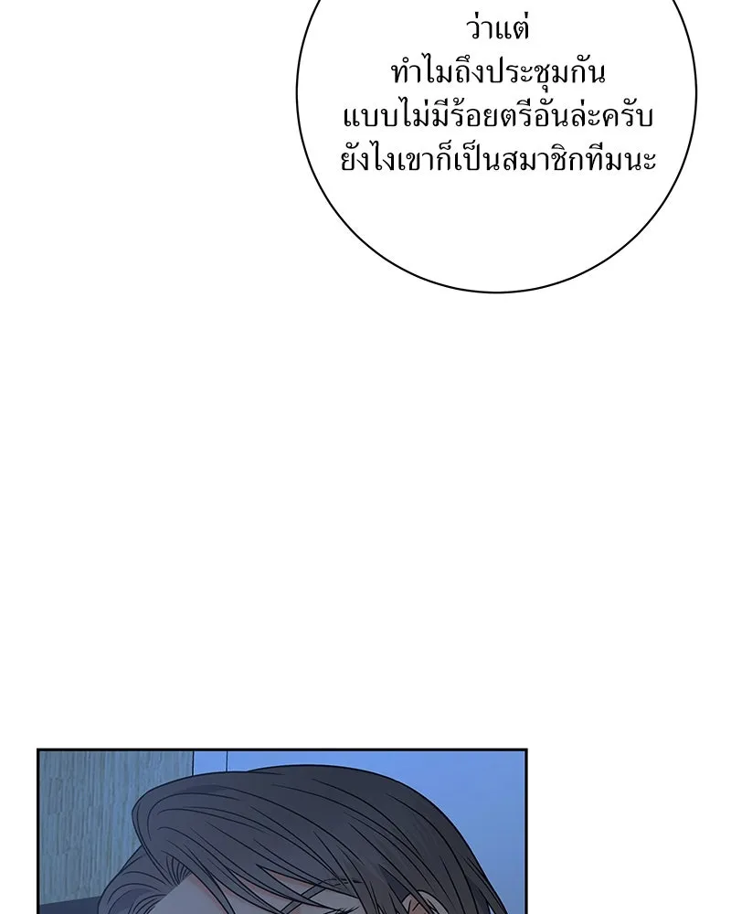 แด่ความเกลียดชัง ตอนที่ 44 รูปที่ 59