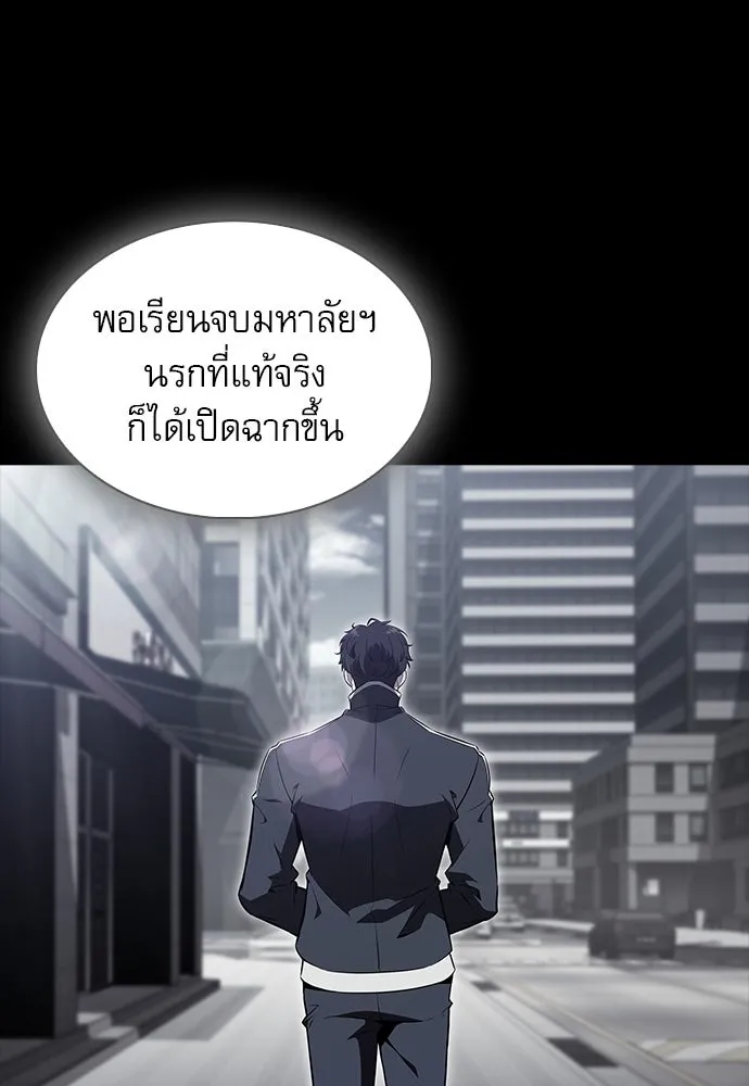 ครัวผู้กล้าท้าให้ชิม ตอนที่ 21 รูปที่ 121