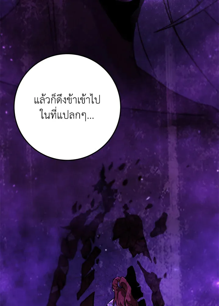 Heavenly Inquisition Sword ตอนที่ ตอนที่ 115 รูปที่ 58