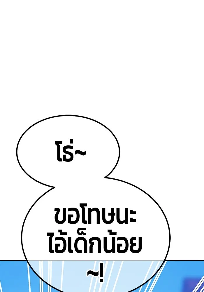 +99 ท่อนไม้พร้อมบวก ตอนที่ 19 ผู้เล่นปนเปื้อน vs พีซ (8) รูปที่ 427