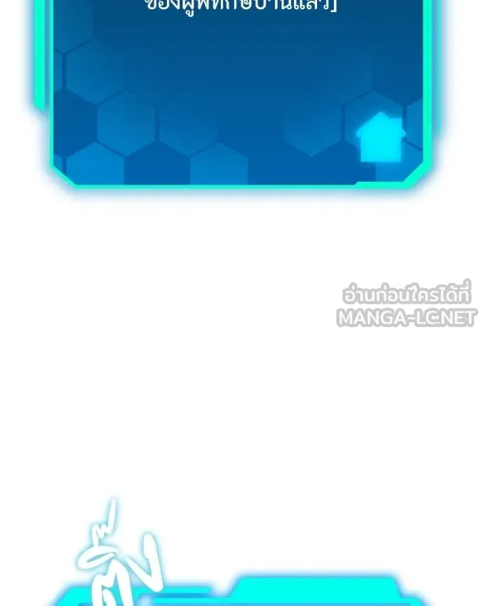 โทษที พื้นที่นี้ ตอนที่ 31 รูปที่ 138