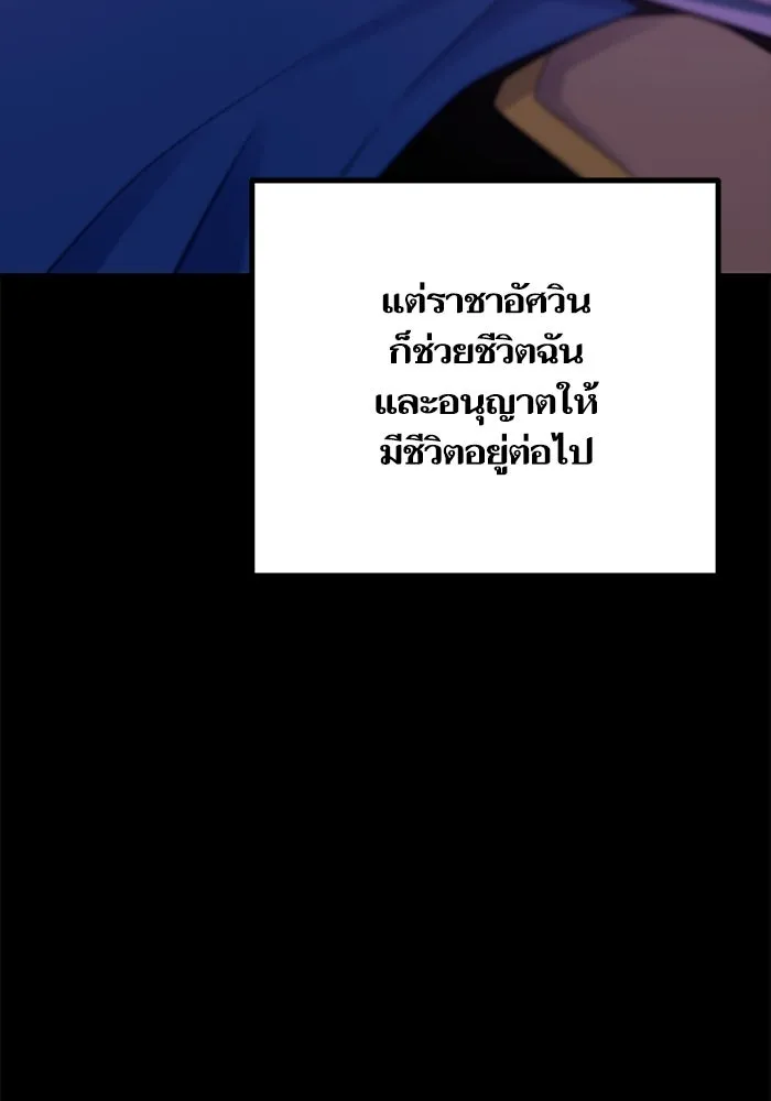 เริ่มเกมพร้อม 13 คุณสมบัติลับ ตอนที่ 19 รูปที่ 107