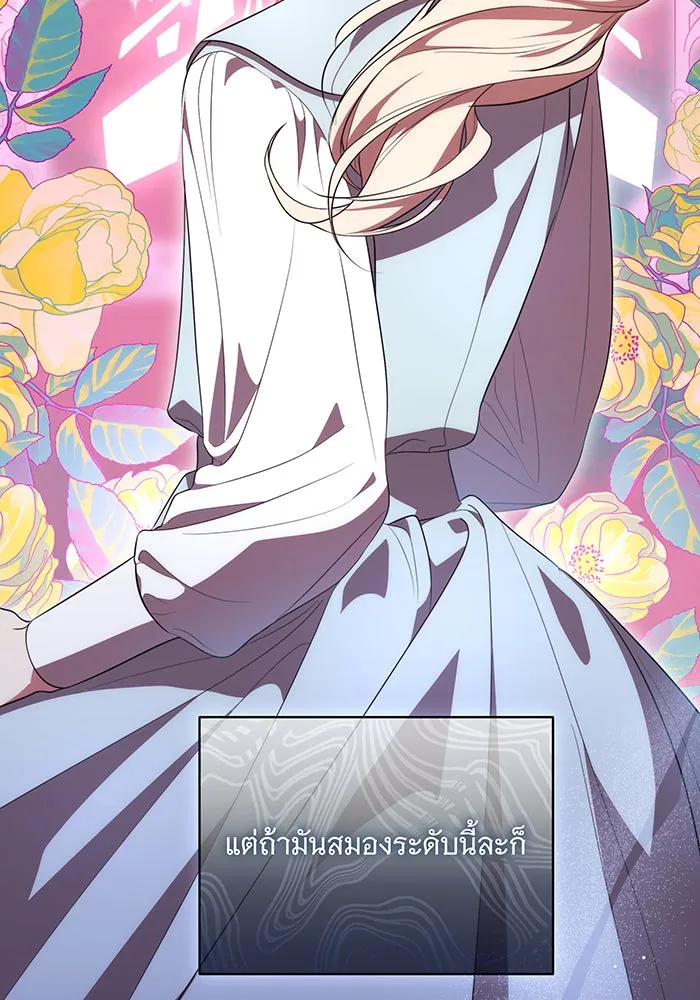 ทุกอย่างที่เสียไป ฉันขอทวงคืน ตอนที่ 8 รูปที่ 25