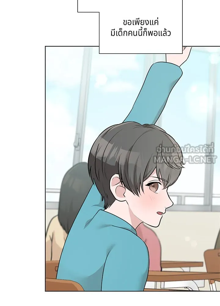 เพลิงแค้นผลาญใจ ตอนที่ 31 รูปที่ 99