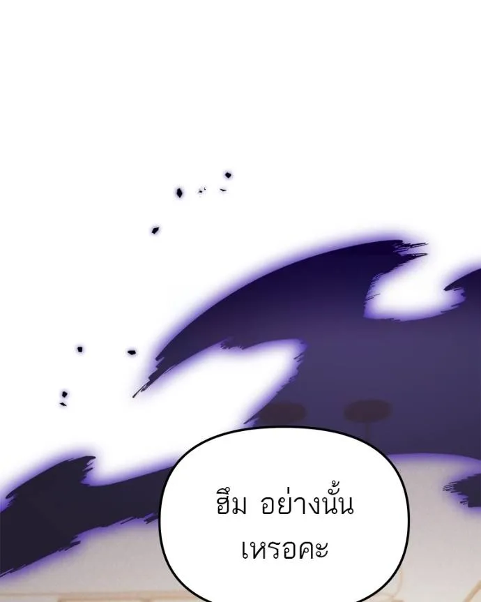 โทษที พื้นที่นี้ ตอนที่ 15 รูปที่ 146