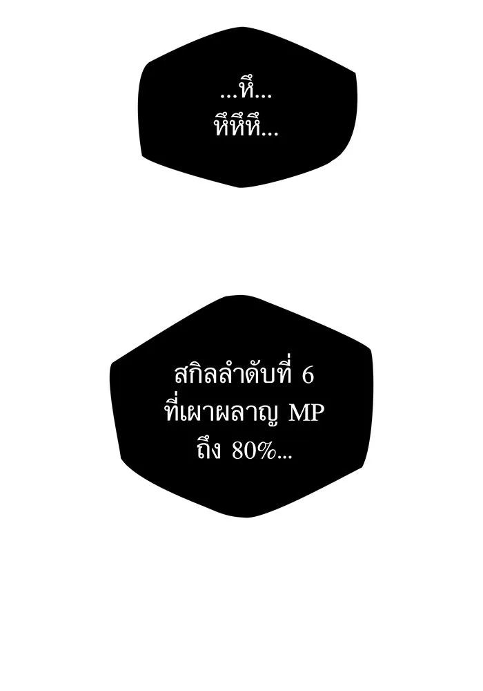 เพลเยอร์เลือดเทวะ ตอนที่ 37 ฮิเมโนะ ยูเมโนะ vs พี่น้องอามา รูปที่ 17