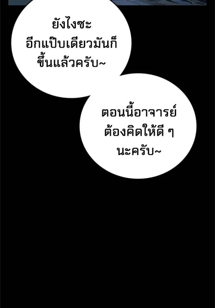 มหาสงครามคนแกร่ง ตอนที่ 13 รูปที่ 7