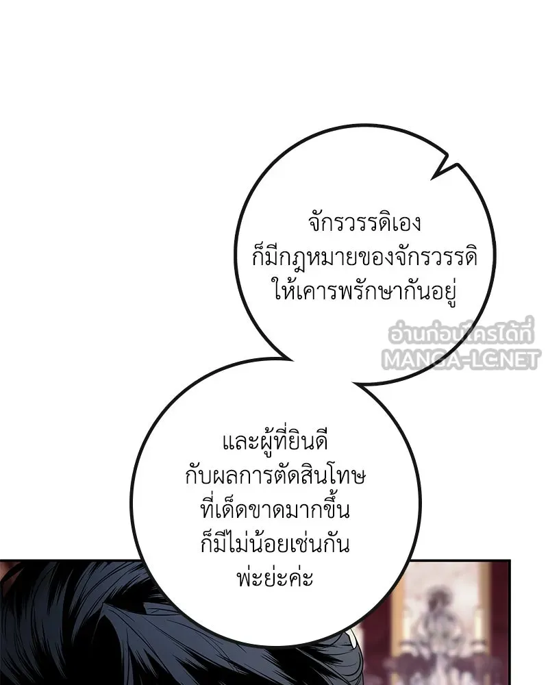 ดัชเชสเชลย ตอนที่ 16 รูปที่ 26