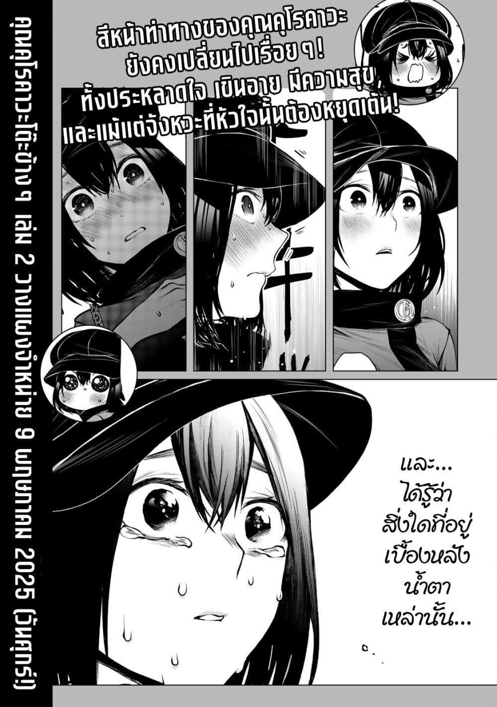 Manga-lc-com อ่านมังงะ อ่านการ์ตูน ออนไลน์ ฟรี Tonari no Kurokawa-san ตอนที่ 1 2 3 4 5 6 7 8 9 10 11 12 13 14 ฟรี ไม่มีโฆษณา Manga-lc - อ่าน มังงะ อ่าน การ์ตูน ออนไลน์ อ่านมังงะ ฟรี