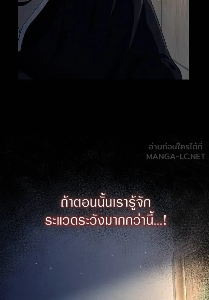 เชื่อเถอะ ฉันเป็นฮัน ตอนที่ 55 รูปที่ 121