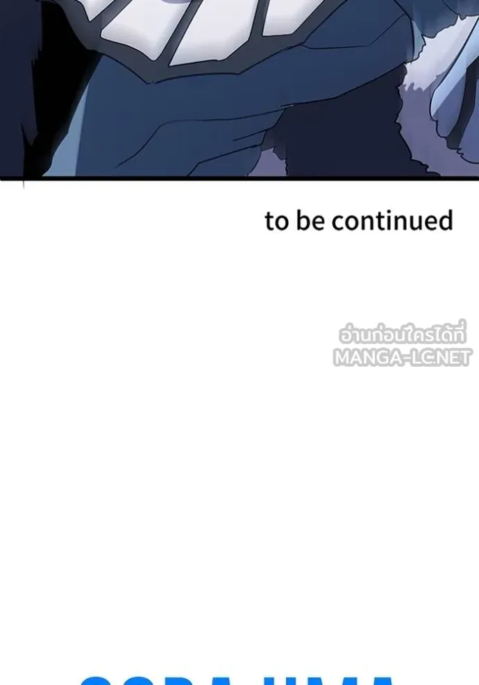 โคตรอาวุธลับ ตอนที่ 25 รูปที่ 90