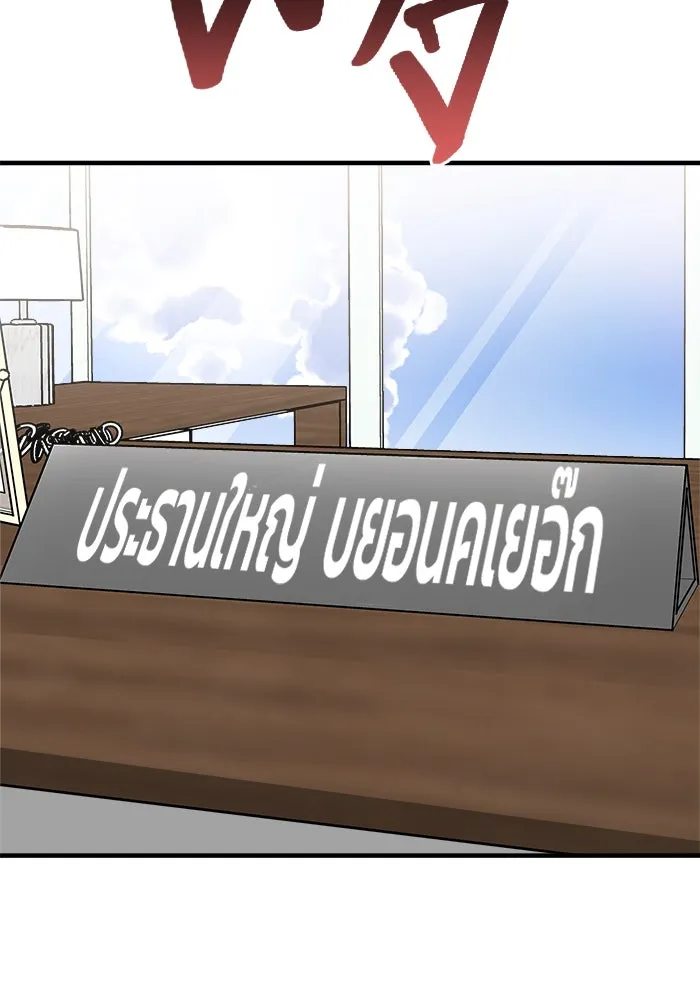 วายร้ายก็อยากมีรัก ตอนที่ 28 รูปที่ 34