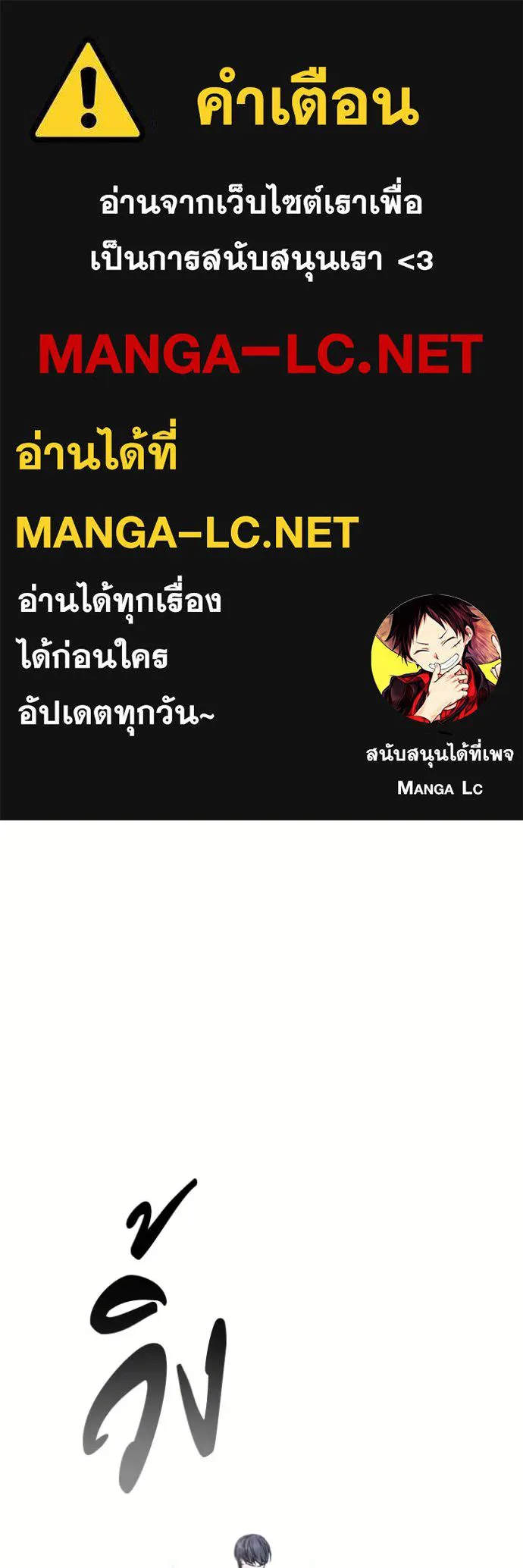 ศึกชิงบัลลังก์เทพเจ้ ตอนที่ 152 รูปที่ 1