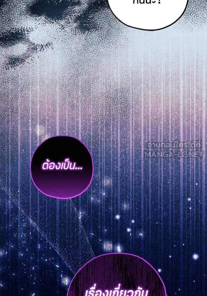 ป๊ะป๋าขา หนูลาแล้ว ตอนที่ 67 รูปที่ 30