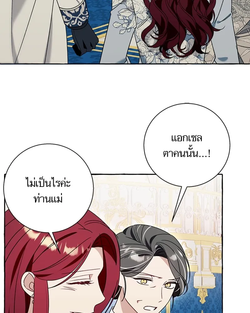 นึกว่าเป็นอิเซไคธรรมดา ตอนที่ 64 รูปที่ 89