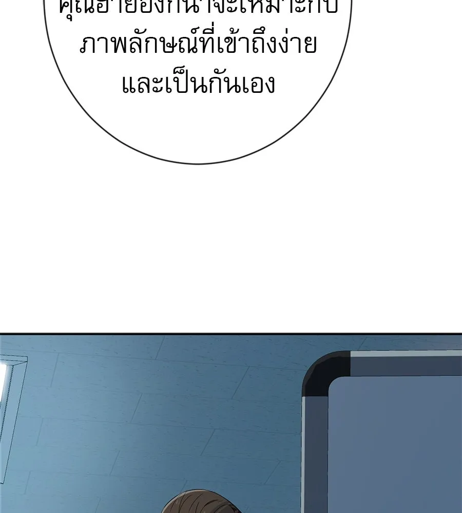 คอลเซ็นเตอร์เปลี่ยนชีวิต ตอนที่ 41 พ่อกับลูกชาย รูปที่ 146