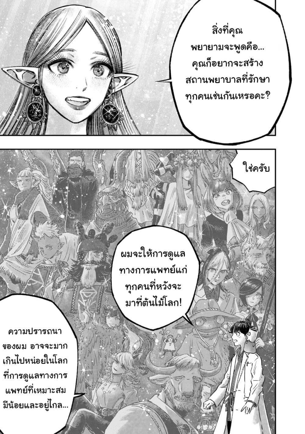 Manga-lc-com อ่านมังงะ อ่านการ์ตูน ออนไลน์ ฟรี Koudo ni Hattatsu Shita Igaku wa Mahou to Kubetsu ga Tsukanai ตอนที่ 1 2 3 4 5 6 7 8 9 10 11 12 13 14 ฟรี ไม่มีโฆษณา Manga-lc - อ่าน มังงะ อ่าน การ์ตูน ออนไลน์ อ่านมังงะ ฟรี