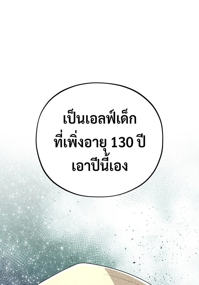 จอมเวทเกิดใหม่ในรอบ 66666 ปี ตอนที่ 119 รูปที่ 19