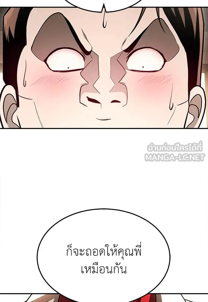 สนามเด็กล่า ตอนที่ 53 รูปที่ 56