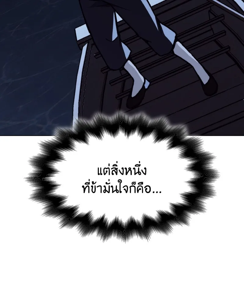 เกิดอีกทีเป็นว่าที่ประมุขลัทธิมาร ตอนที่ 104 รูปที่ 17