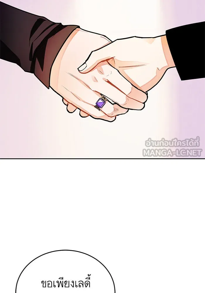 บุตรีดยุกขอไม่แต่งงานbrกับหนุ่มในฝัน ตอนที่ 15 รูปที่ 51