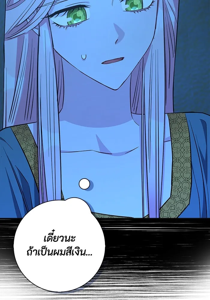 ฉันกลายเป็นแม่พระเอกนิยายจอมเสเพล ตอนที่ 32 รูปที่ 88