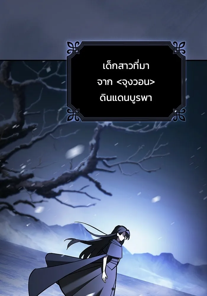 ซอร์ดมาสเตอร์ผู้กลืนดาบ ตอนที่ 17 รูปที่ 50