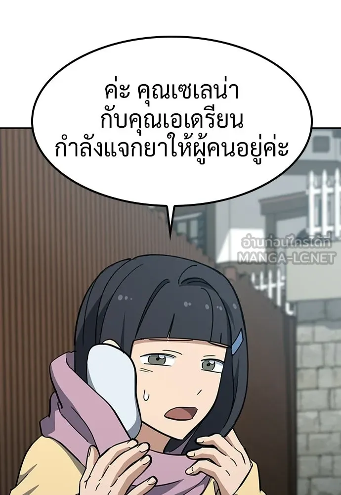 คลินิกสัตว์ต่างโลกของคิมโอจิน ตอนที่ 41 รูปที่ 48