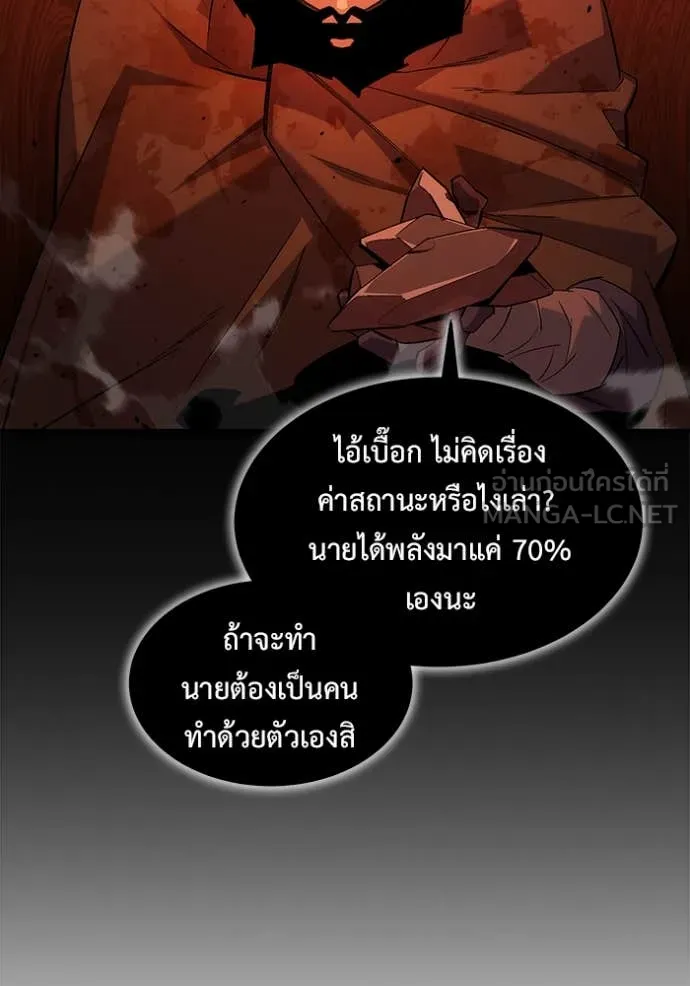 แยกร่าง ล่าอัตโนมัติ ตอนที่ 173 รูปที่ 60