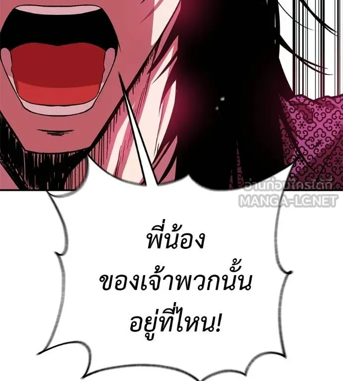 เรียกฉันว่าพระเจ้า ตอนที่ 88 รูปที่ 170