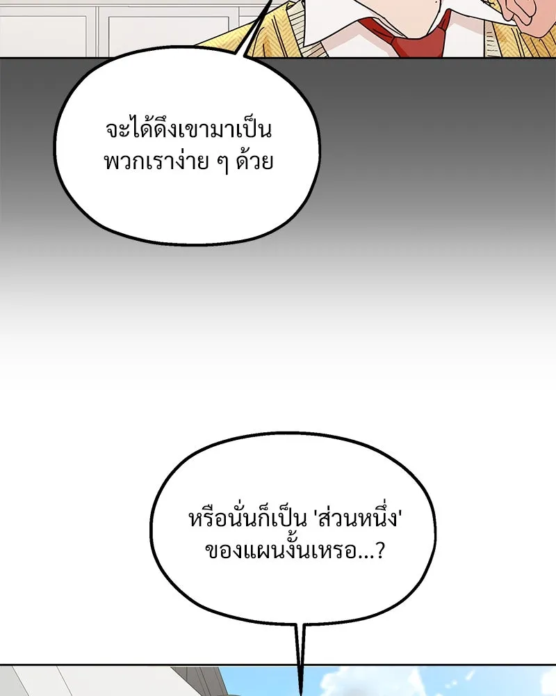 Pyramid Game เกมพีระมิด ตอนที่ 64 รูปที่ 95