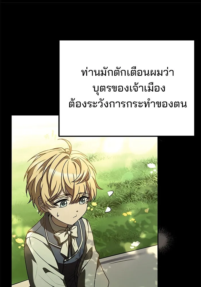 ครัวจอมเวท ตอนที่ 7 รูปที่ 29